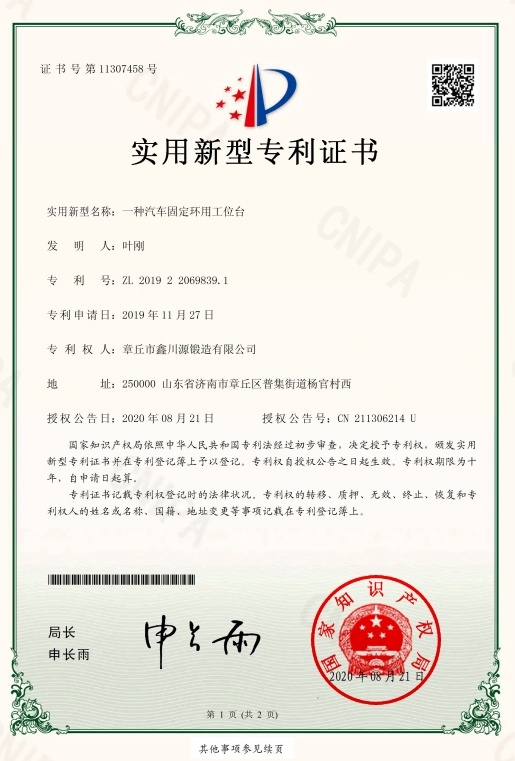 一種汽車固定環(huán)用工位臺