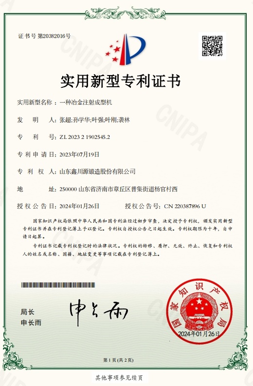 一種冶金注射成型機(jī)