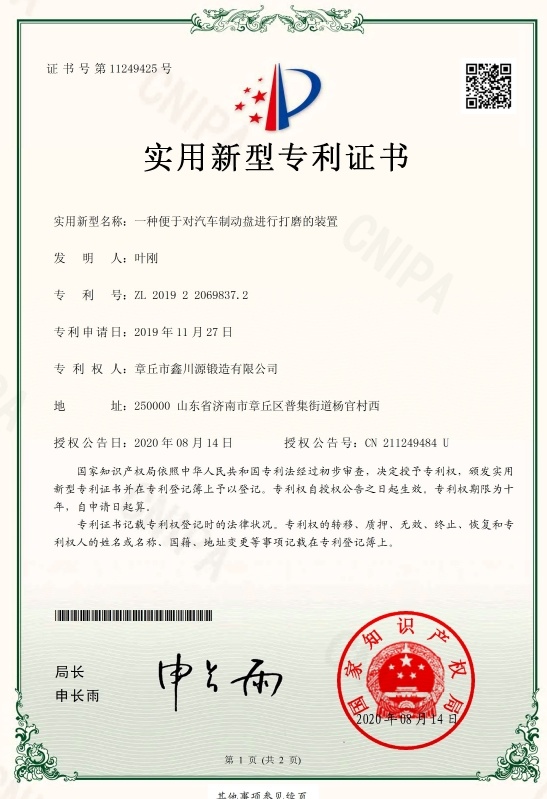 一種便于對汽車制動盤進行打磨的裝置