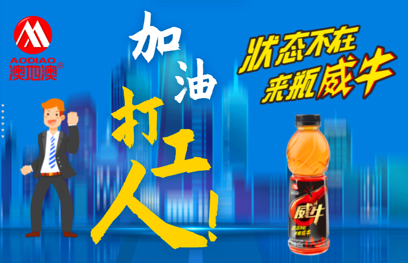 干活效率低？開啟威牛專注時刻！