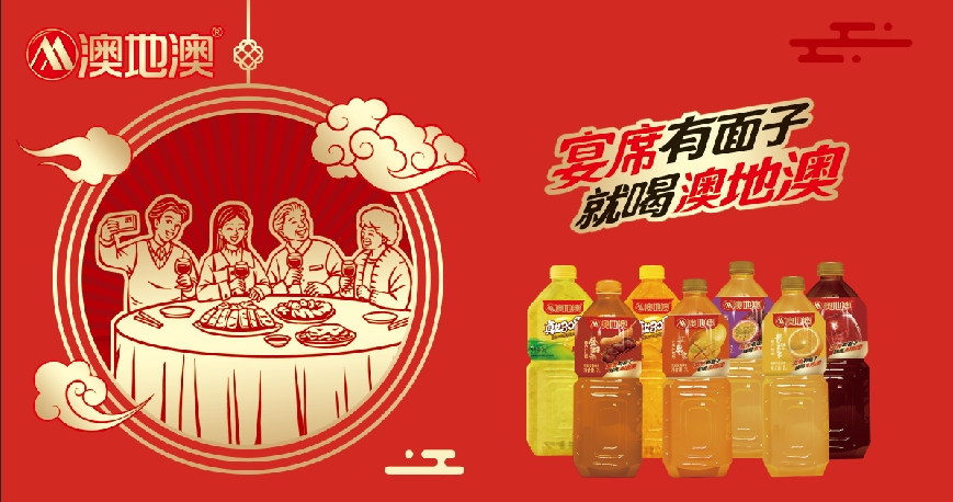 開箱有獎｜宴席有面子 就喝澳地澳