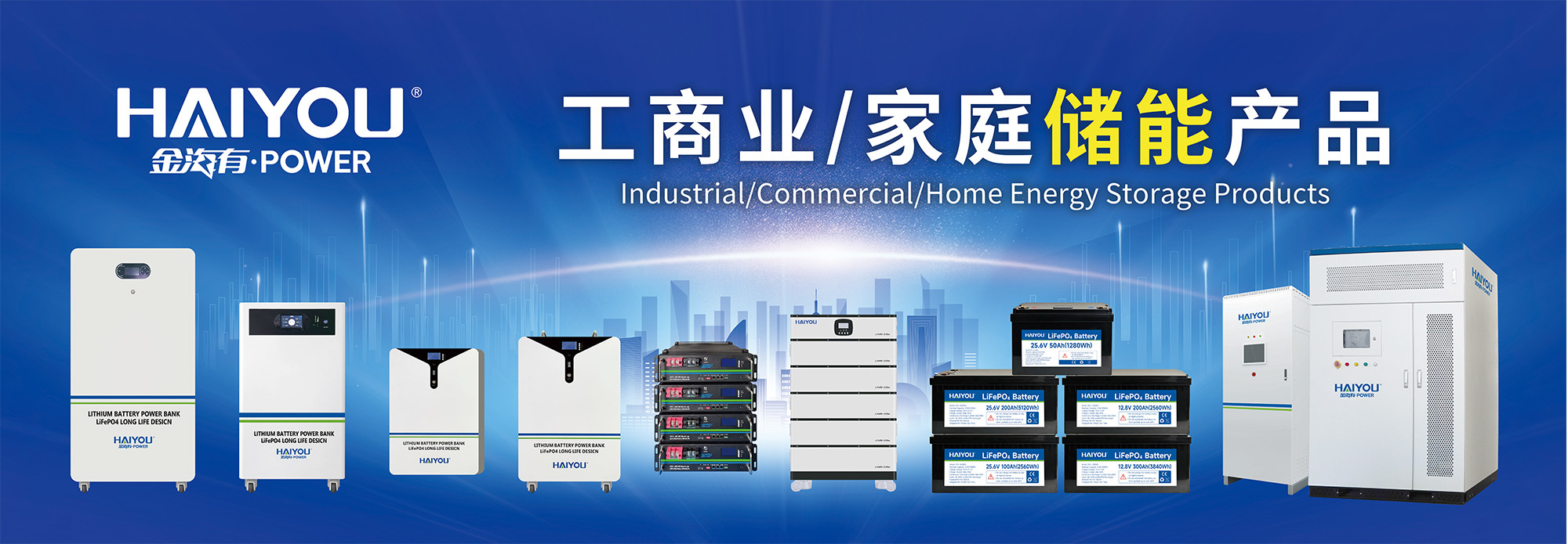 江西海有锂新能源科技有限公司