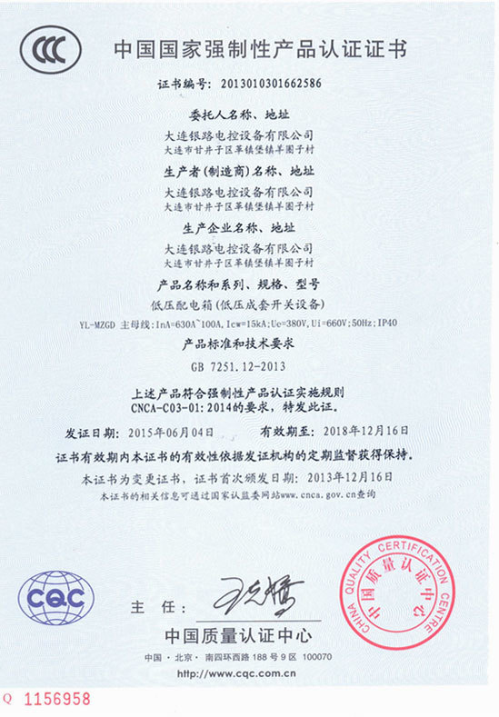3C认证
