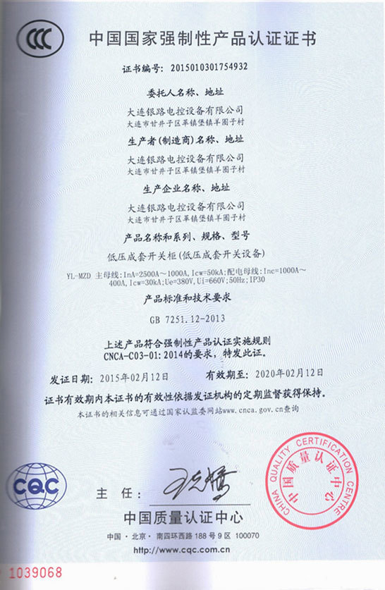3C认证