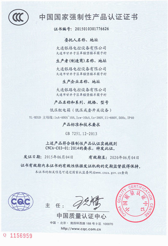 3C certification