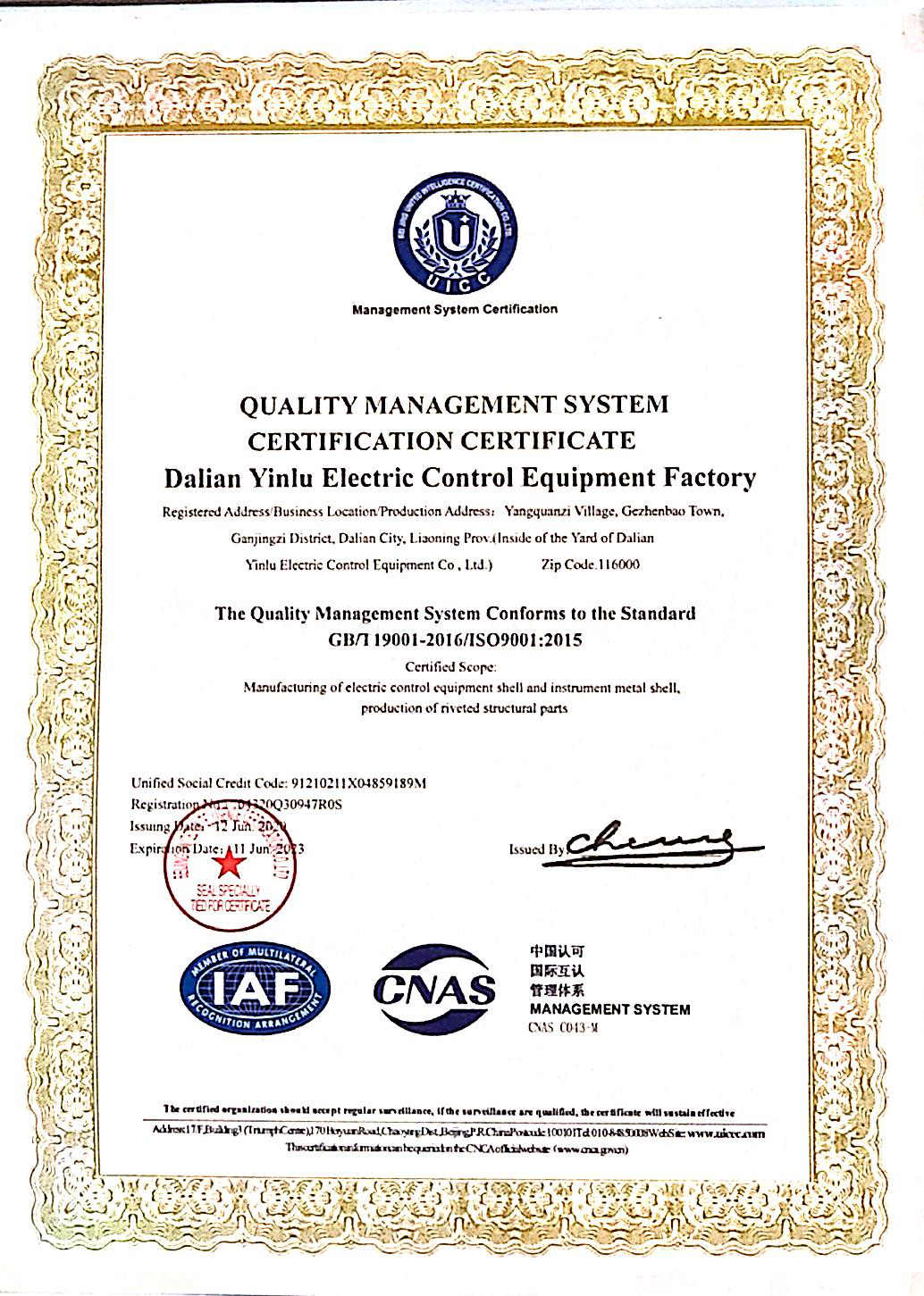 Quality management system certification