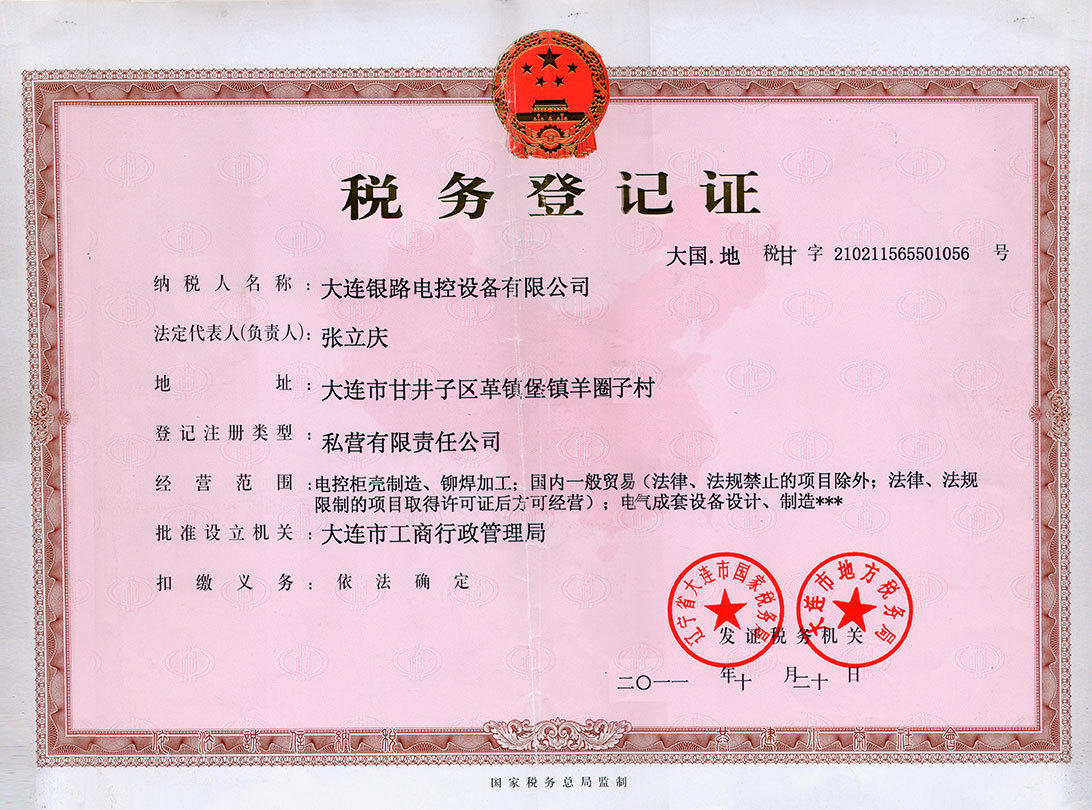 Tax registration certificate