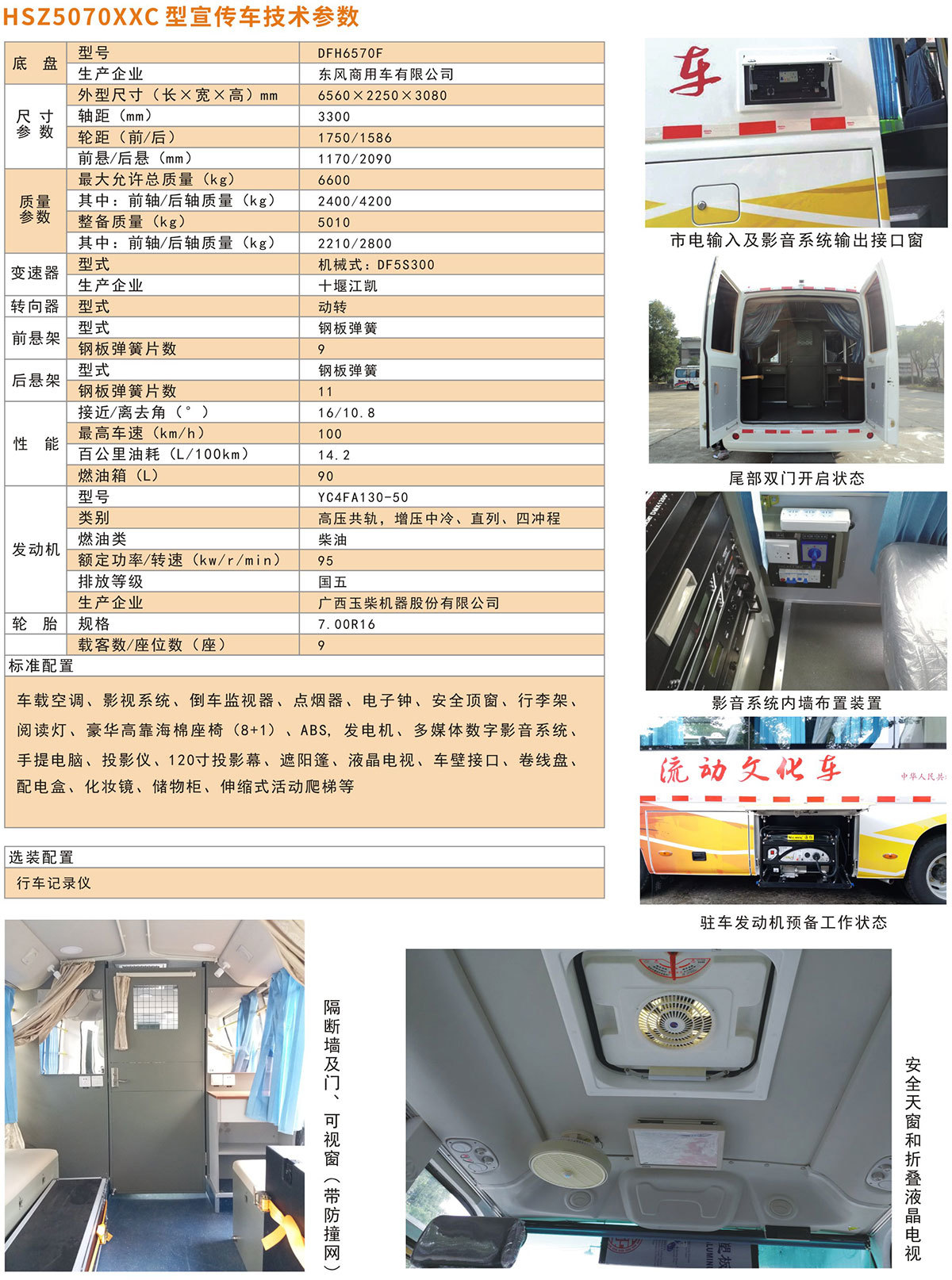 衡山汽车