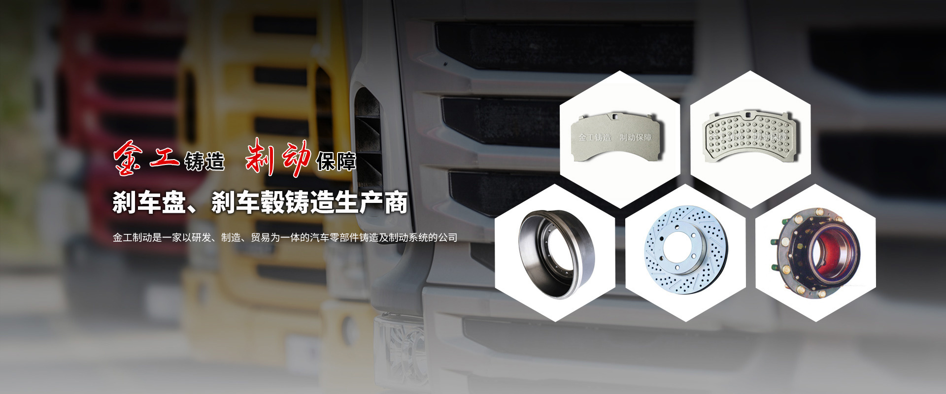 金工制動