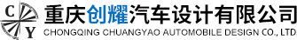 Chongqing Chuangyao Automobile Design Co., Ltd.