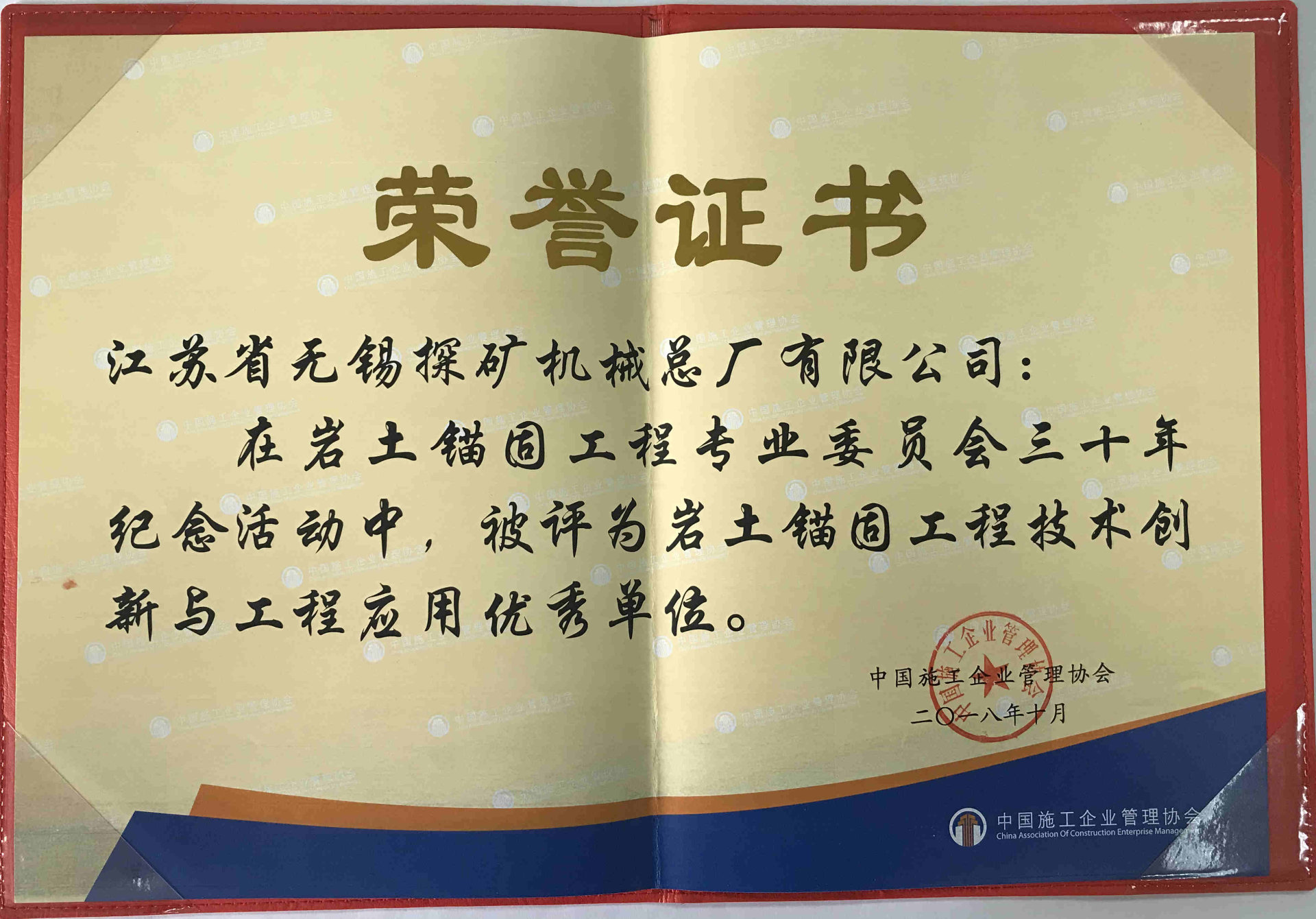 榮譽(yù)證書