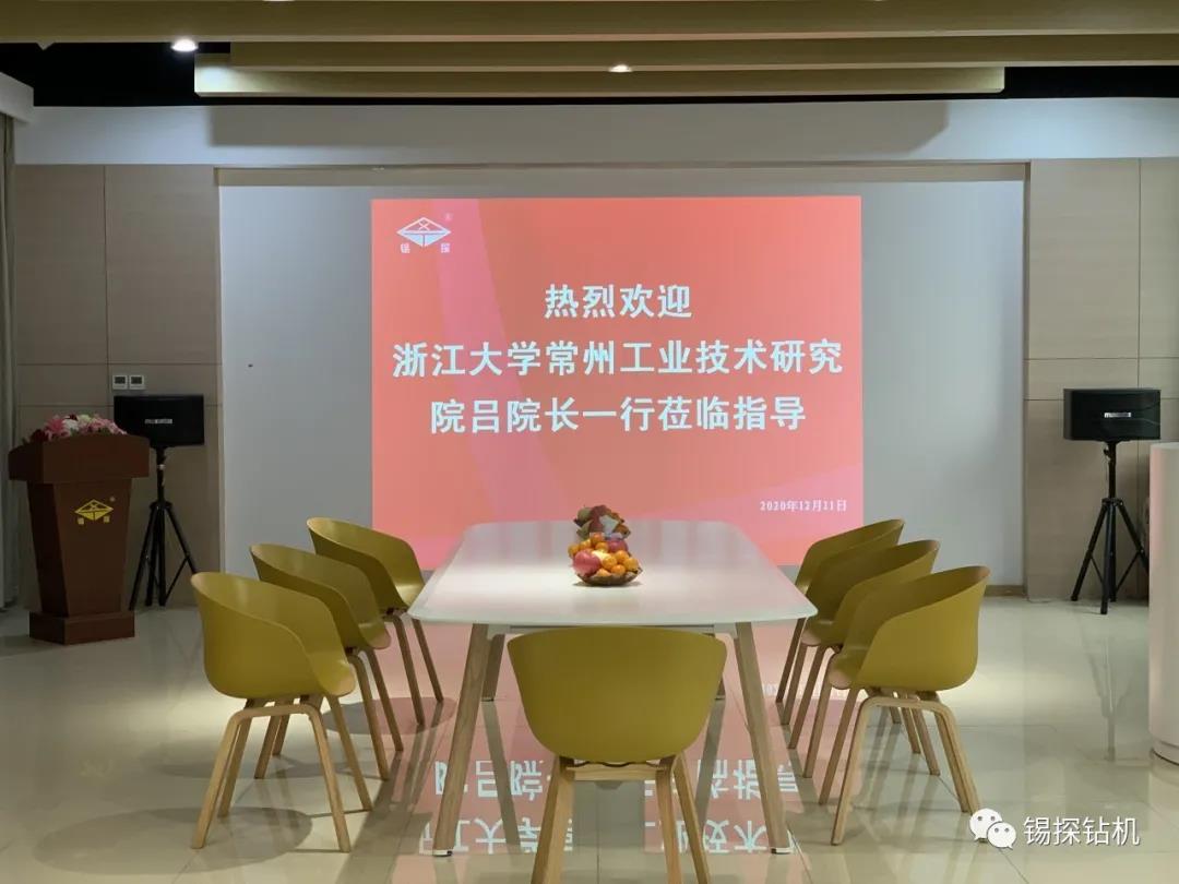 浙江大学常州工业技术研究院 吕院长一行到访江苏锡探