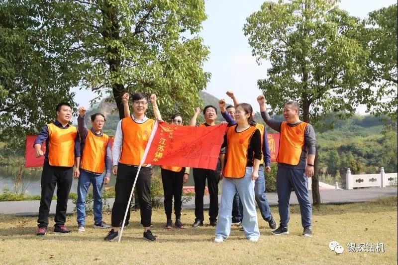 老中青三结合，携手“破冰”共奋进！ ——江苏锡探首次拓展活动精彩回顾