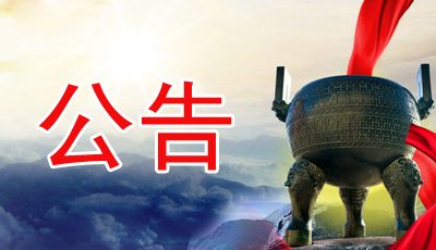 关于假冒笔匠化妆品的严正声明