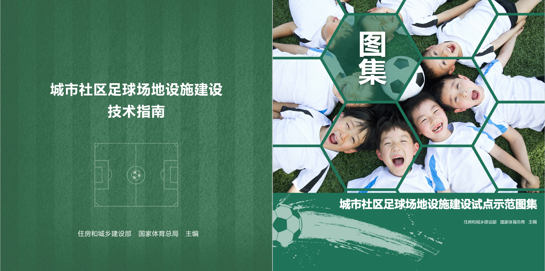 中规院标准规范项目 | 空间提质增效 · 设施标准先行