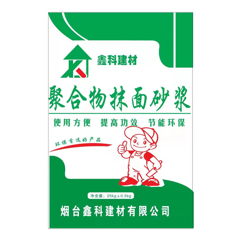 聚合物抹面砂漿