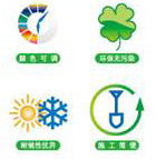 聚合物水泥(JS)復合防水涂料