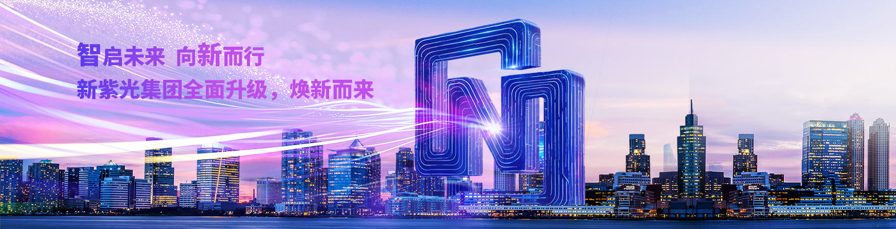 紫光晓通科技有限公司|人工|智能|解决方案
