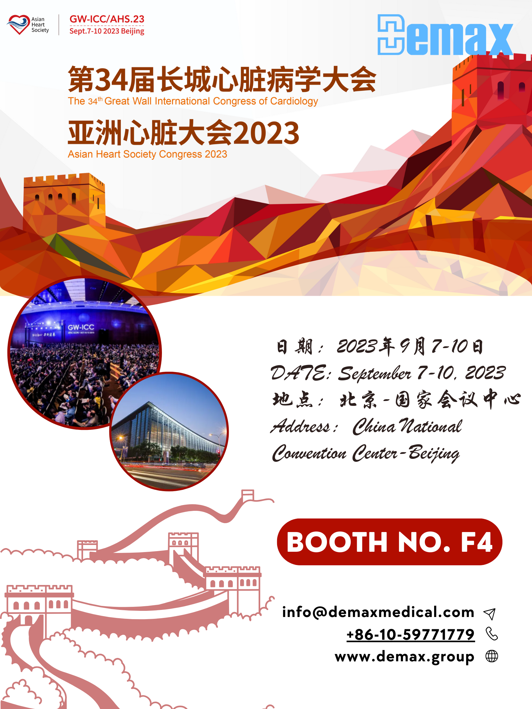 【Countdown to 3 days】2023GW-ICC DEMAX Booth F4 , Share the grand event of the Great Wall