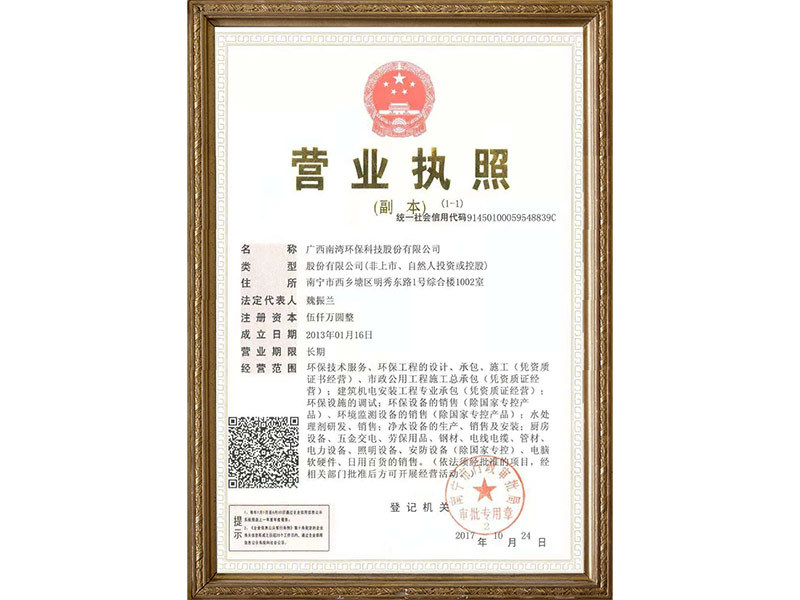 营业执照