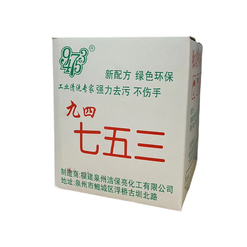 洗手粉