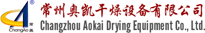 Changzhou Aokai Drying Equipment Co., Ltd.