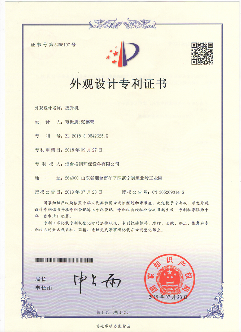 資質證書9