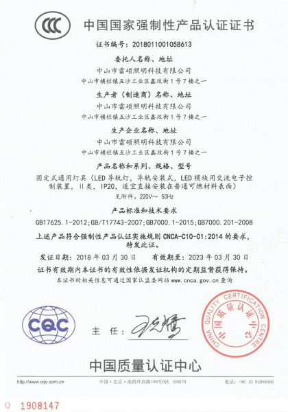 中国国家强制性产品认证证书2018