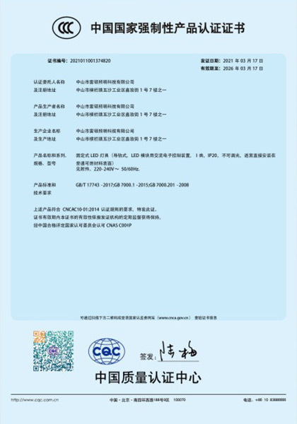 中國國家強制性產品認證證書2021