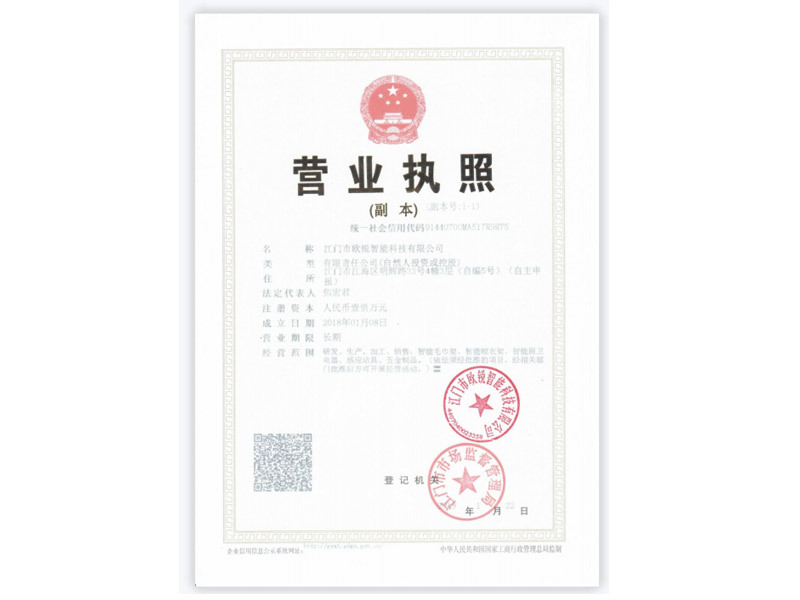 Business license