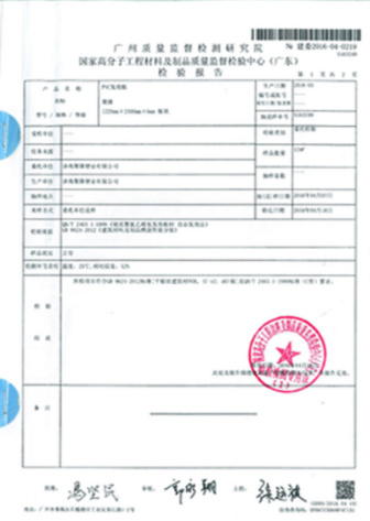 荣誉证书