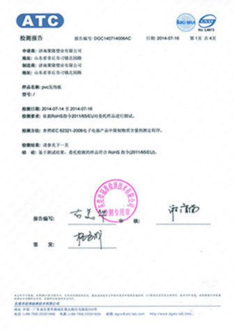 荣誉证书