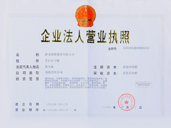 business license