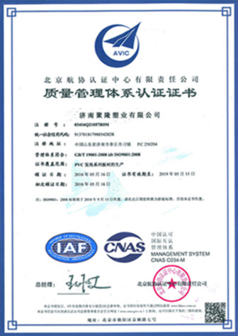 Quality Management System Certification