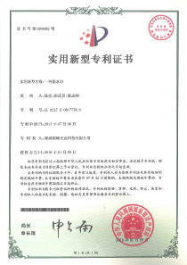 专利