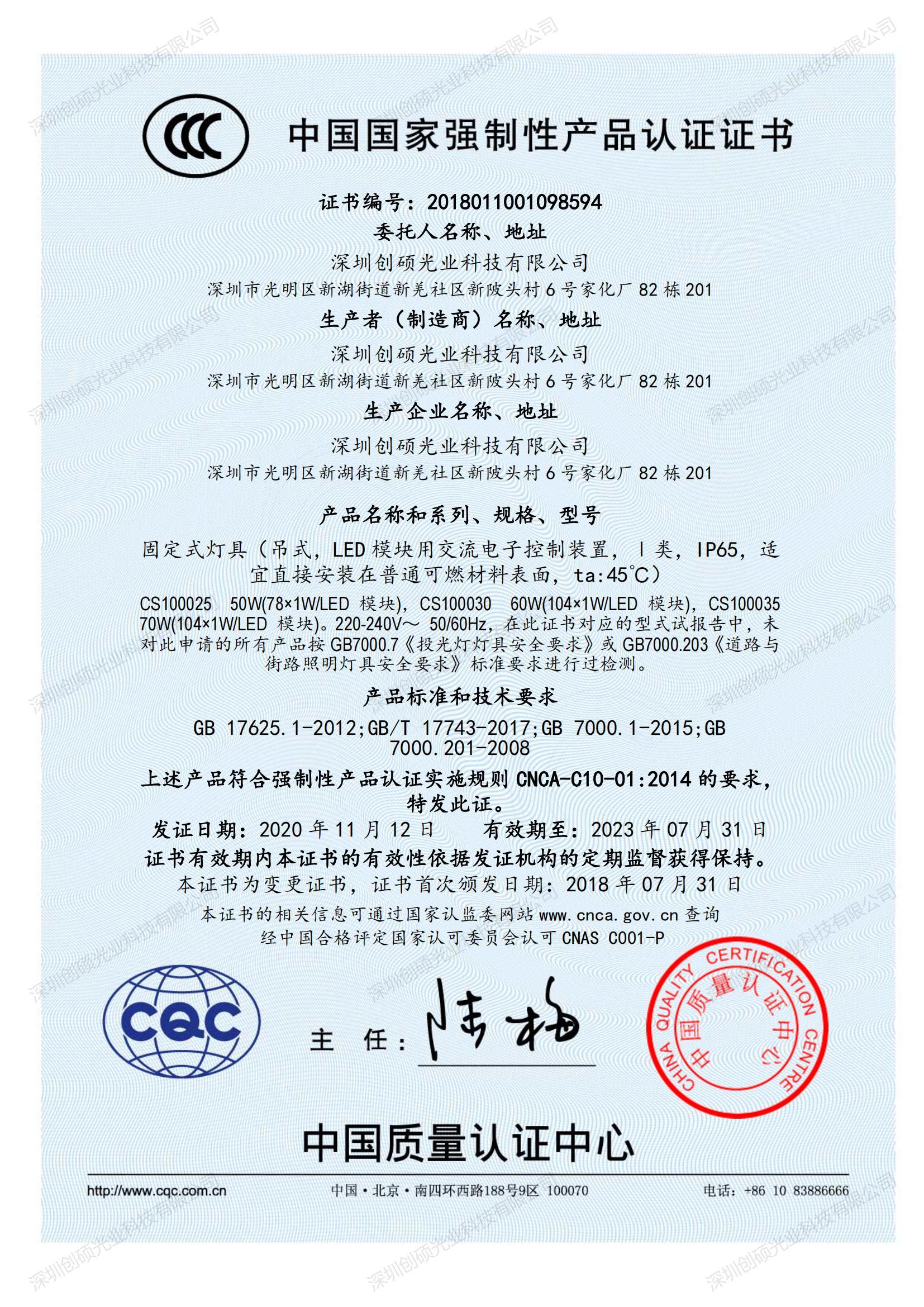 黑金工礦燈CCC