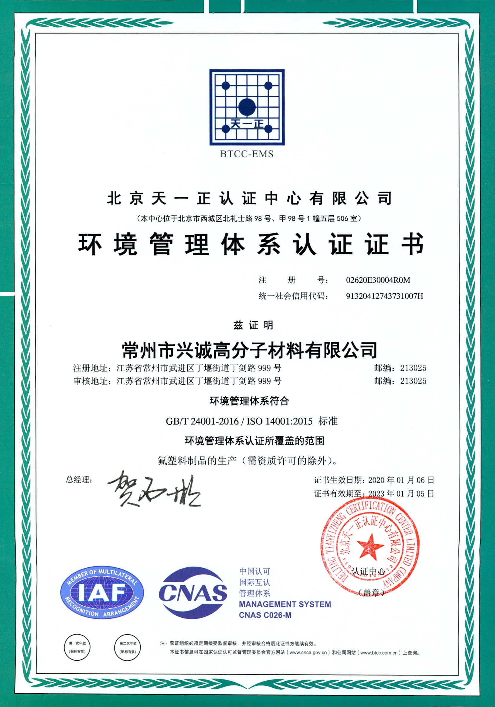 Quality Management System Certificate Quality Management System Certificate
