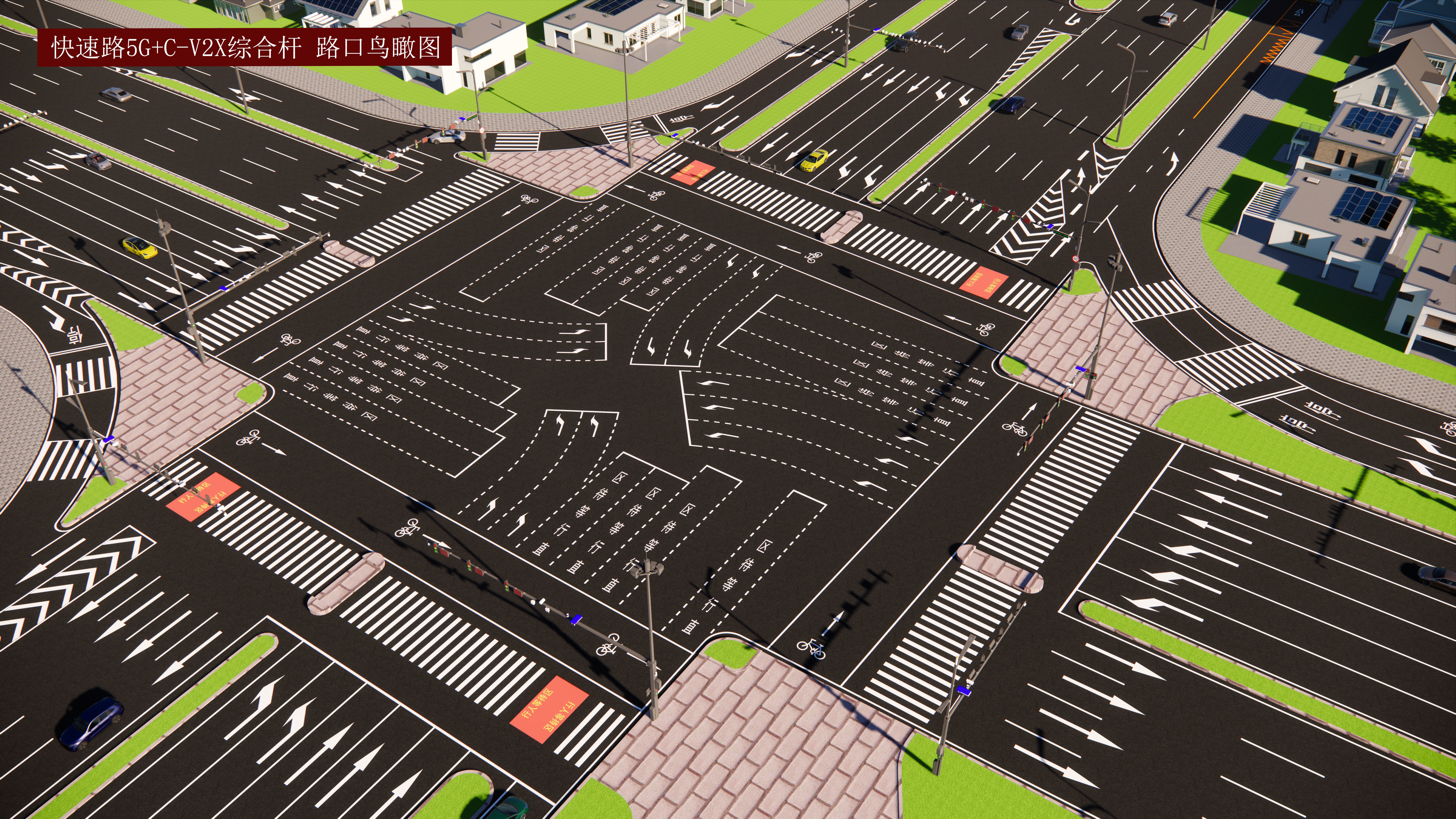 快速路5G+V2X綜合桿 路口鳥瞰圖