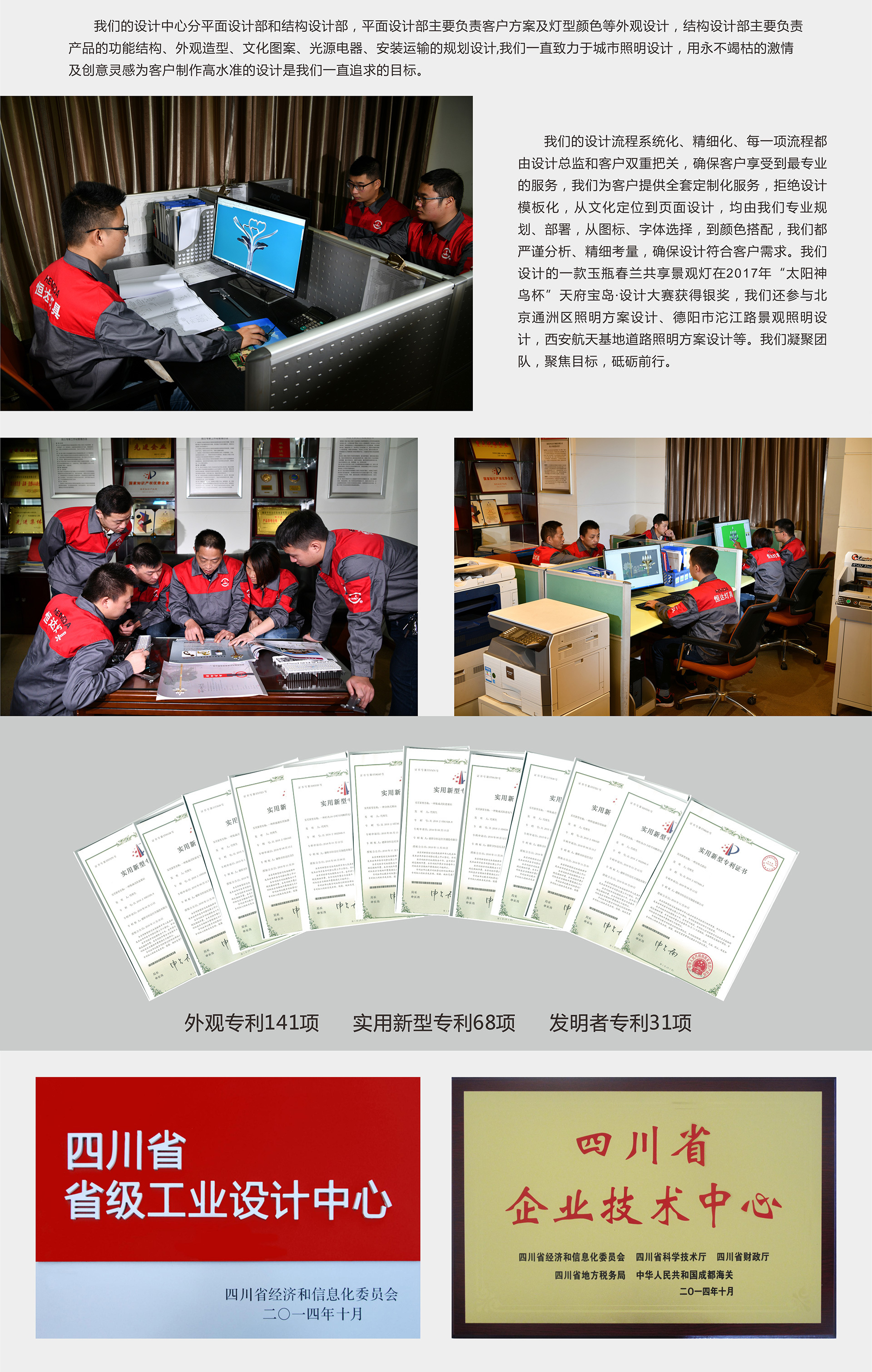 德阳市恒达灯具制造有限公司