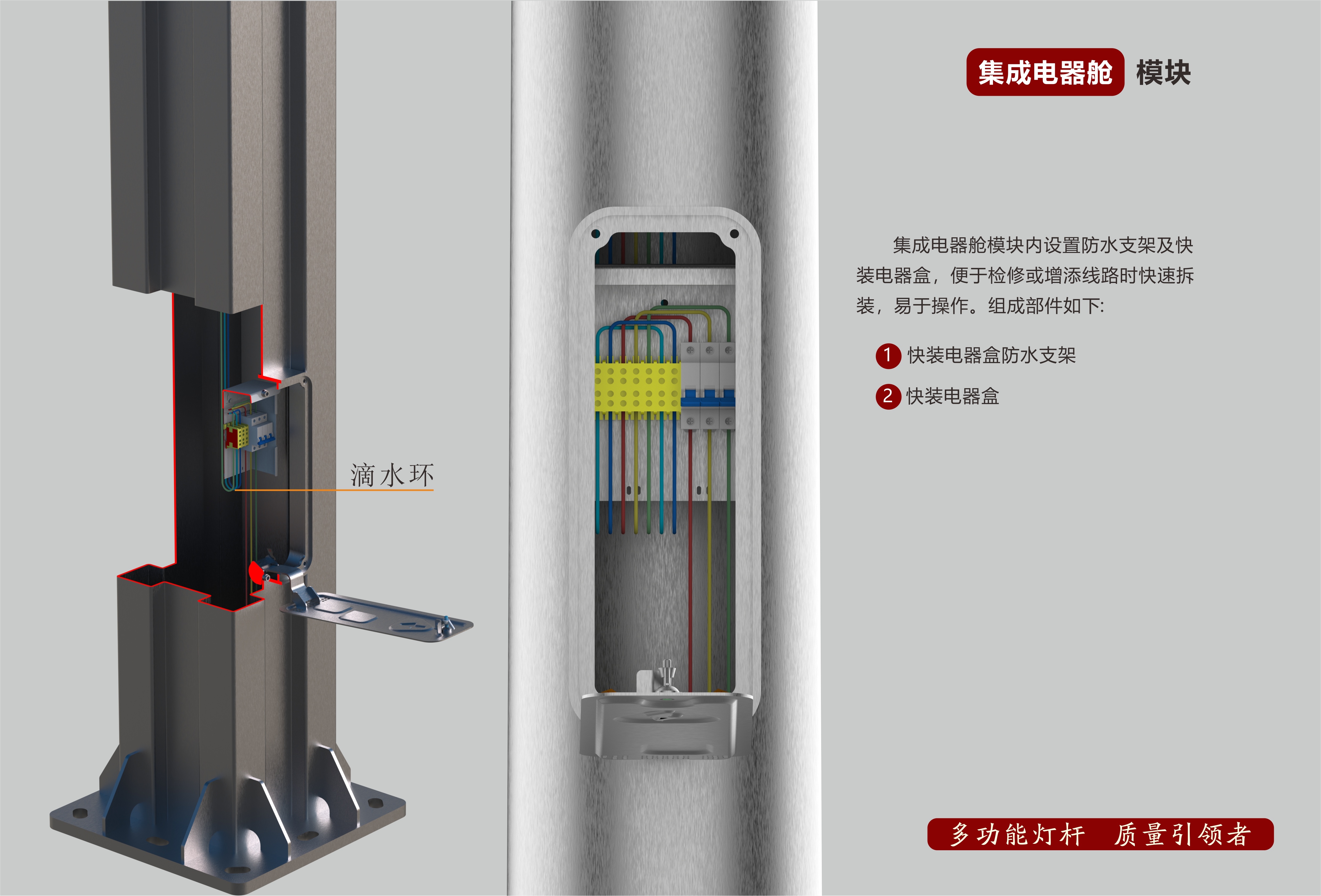 集成電器艙模塊