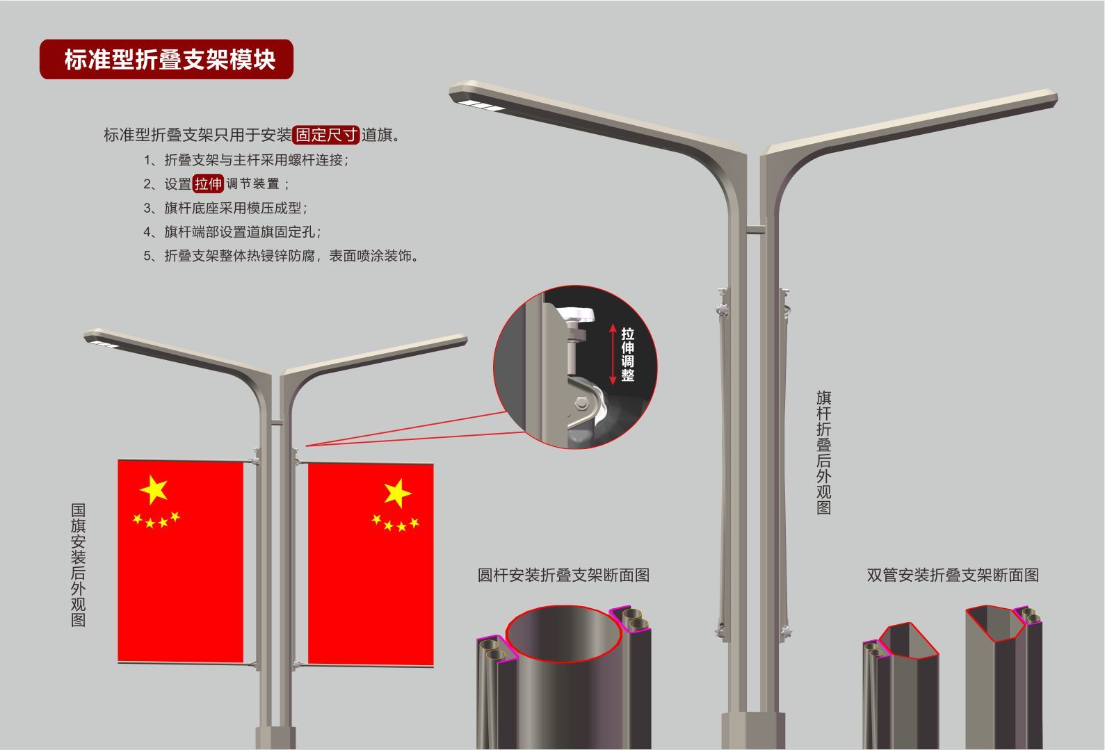 標準型支架