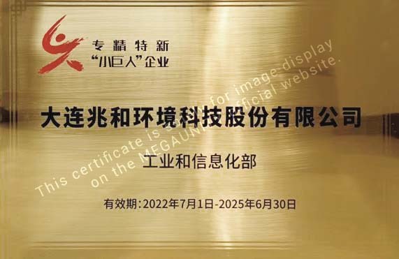 Titel des nationalen chinesischen Spezialisierten, Feinverarbeiteten, Einzigartigen und Innovativen 'Kleinen Riesen'-Unternehmens