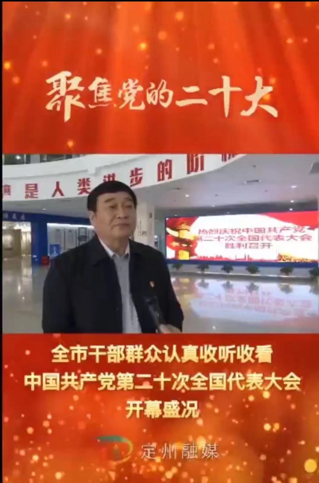 学习二十大