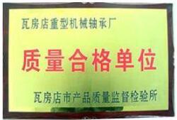 企業榮譽 企業榮譽