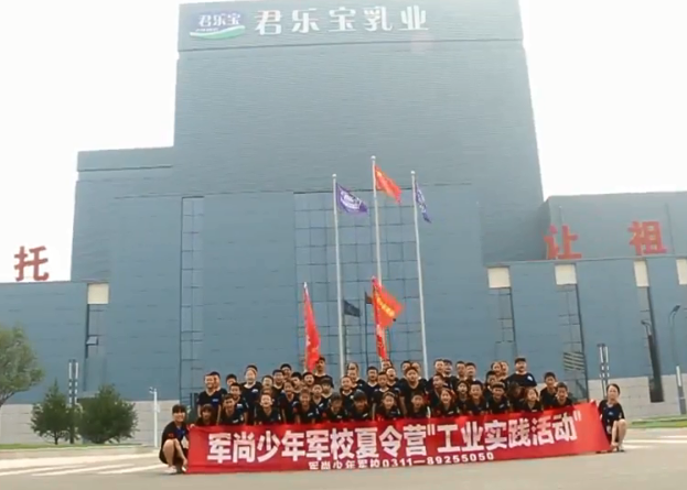 2017軍尚少年團夏令營14中隊第三批