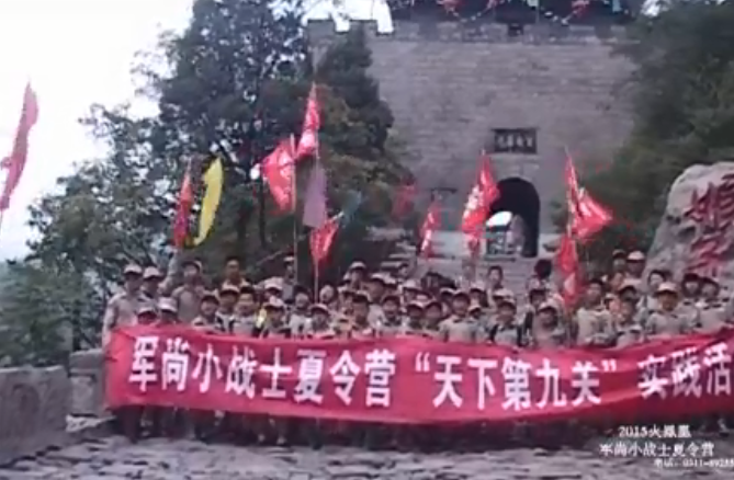 2015火鳳凰軍尚小戰士第二期十五中隊_標清_11528434226564.mp4 2015火鳳凰軍尚小戰士第二期十五中隊_標清_11528434226564.mp4