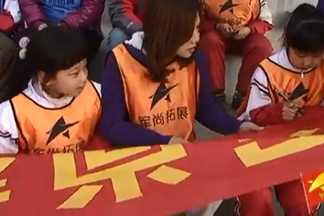 軍尚素質教育—2012實驗小學親子拓展_標清1528434226583.mp4
