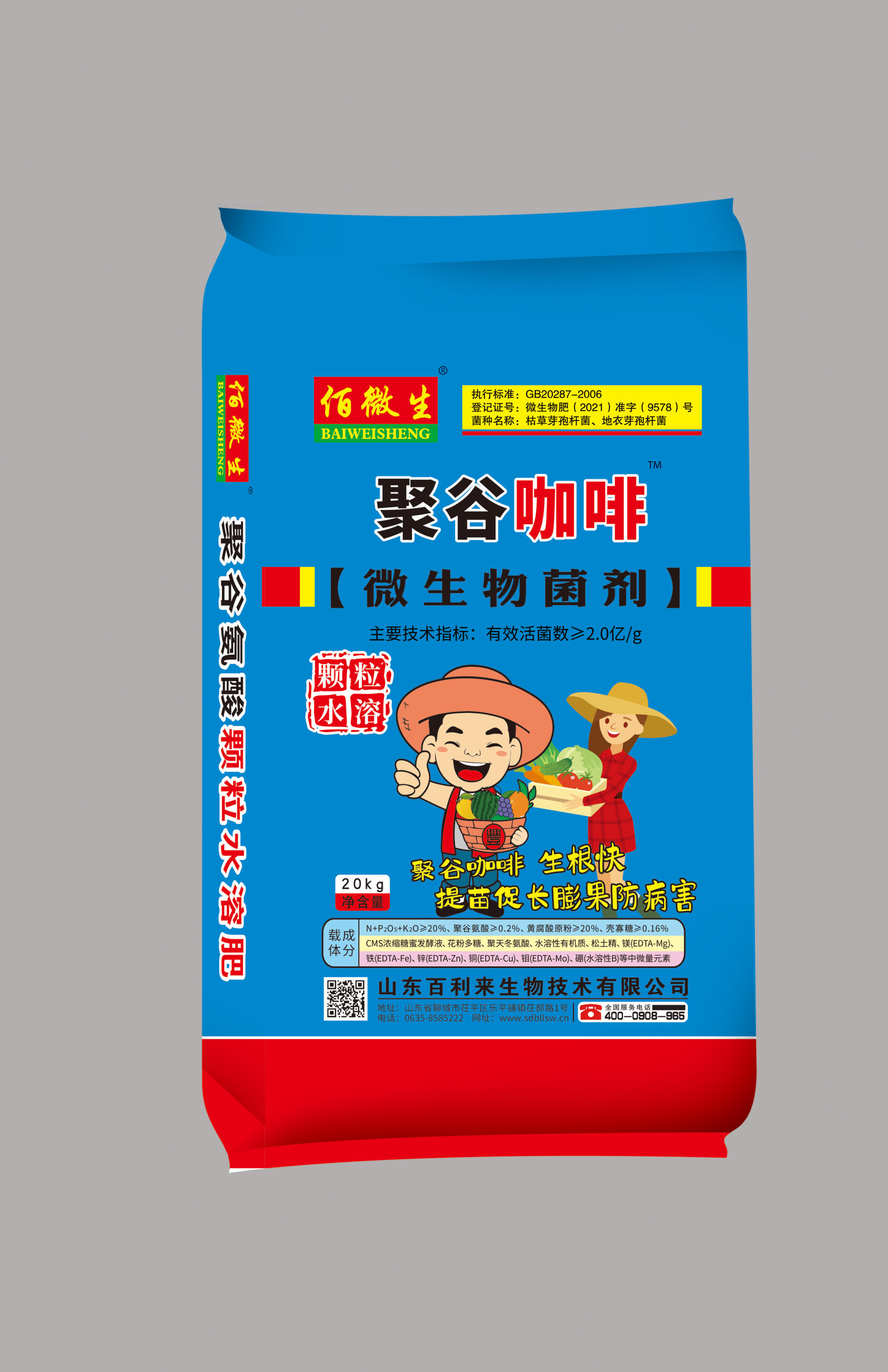 聚谷咖啡