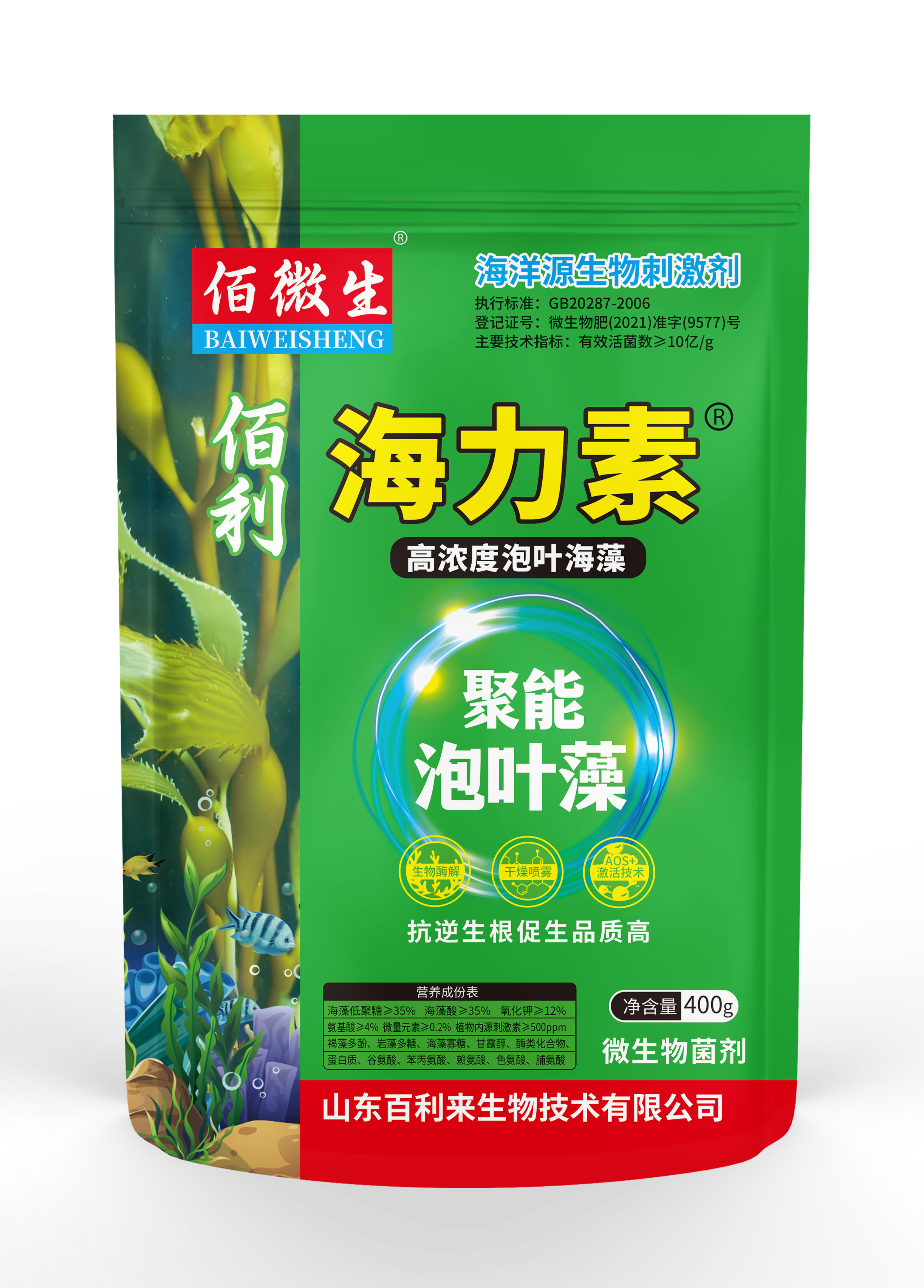 聚能泡葉藻