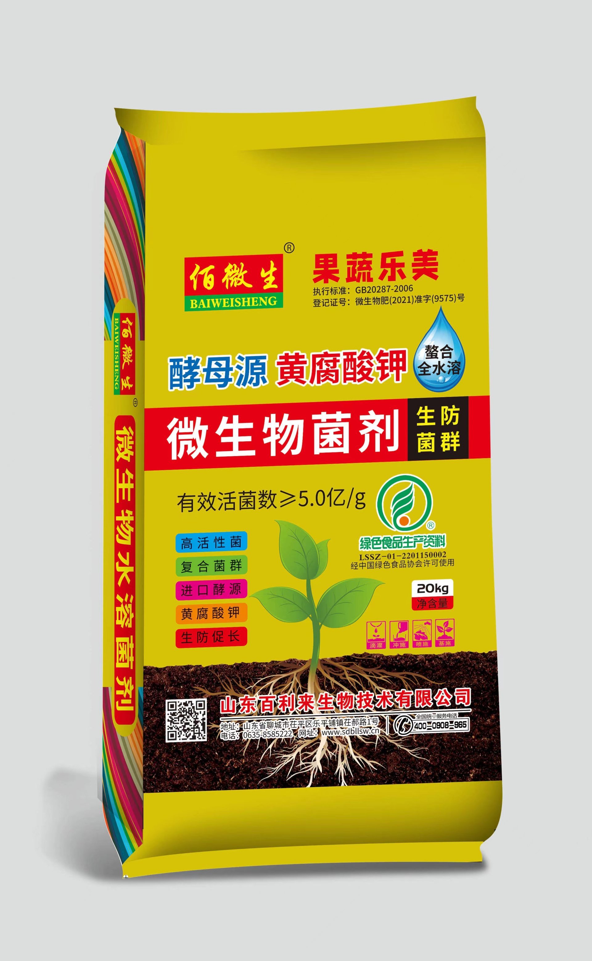 果蔬樂美